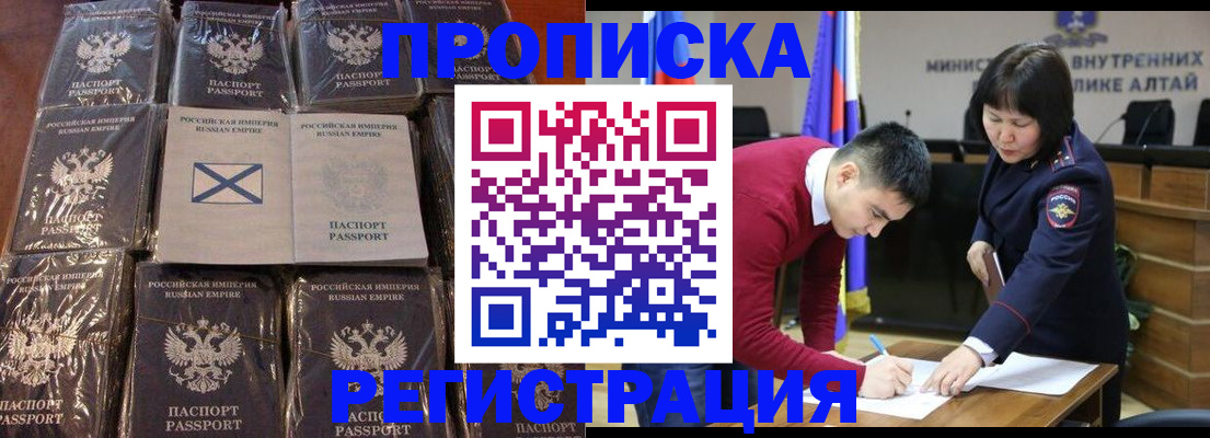 прописка поиск в Кандалакше